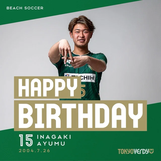Verdy BS